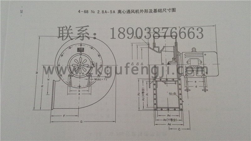 4-68型離心通風機安裝尺寸圖