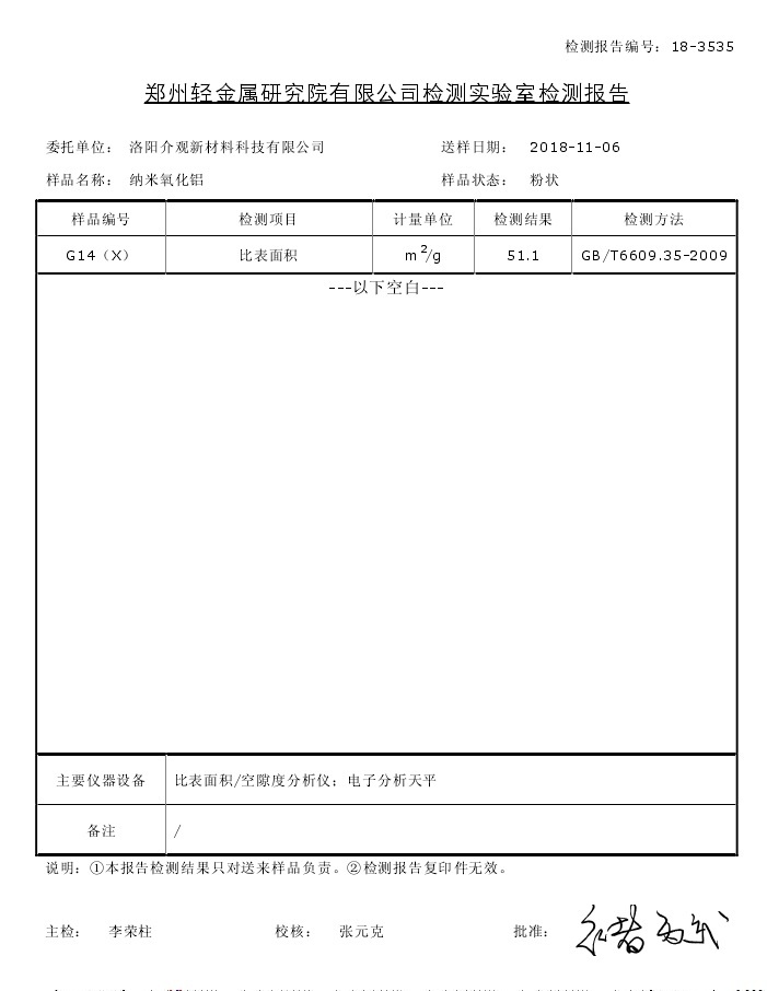 3納米原晶