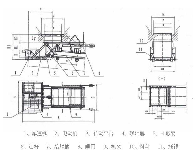 GMW（K）型往復(fù)給煤機產(chǎn)品結(jié)構(gòu)-河南振江機械