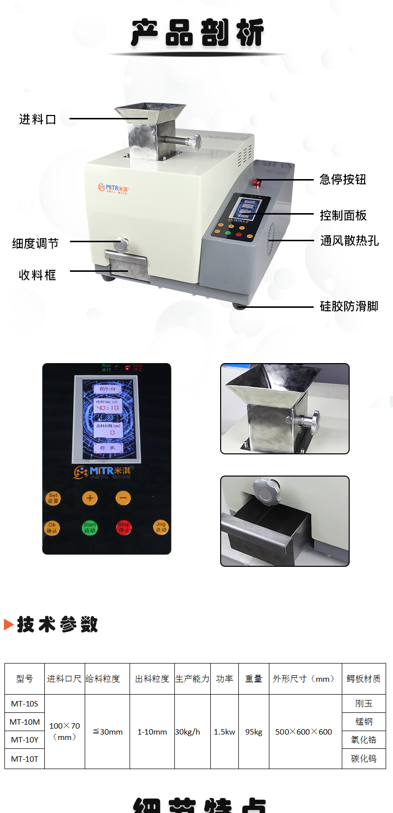 9.000顎式破碎機_04.png