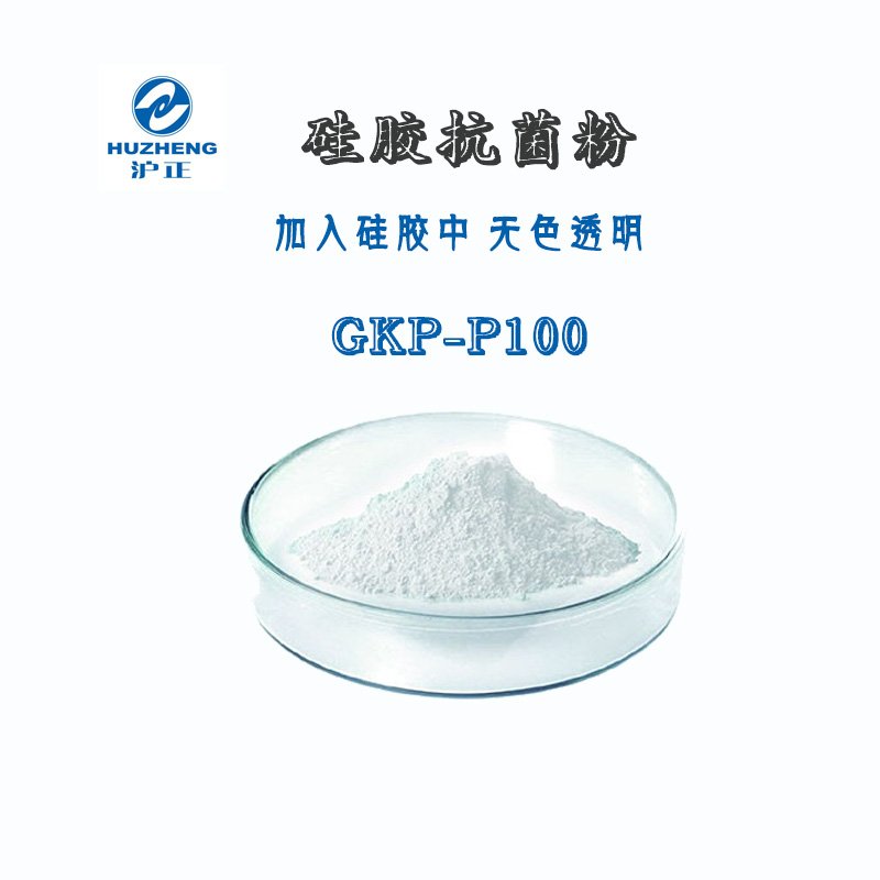 硅膠抗菌粉GKP-P100.jpg