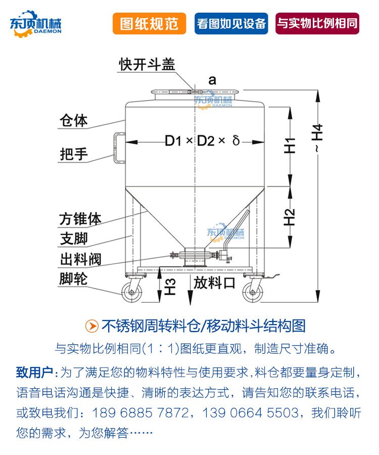 方形移動料倉260L說明-6(結構圖).jpg