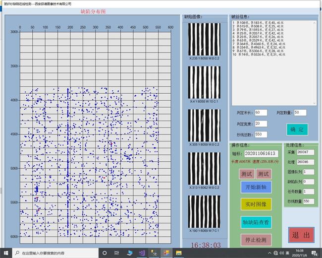 玻纖紗缺陷檢測界面圖.jpg