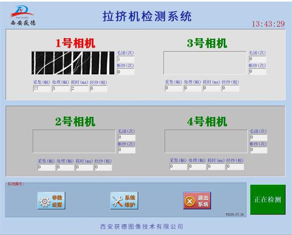 玻璃鋼拉擠機界面圖.jpg