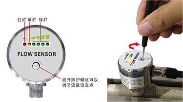 FGS熱導式流量開關-4.png