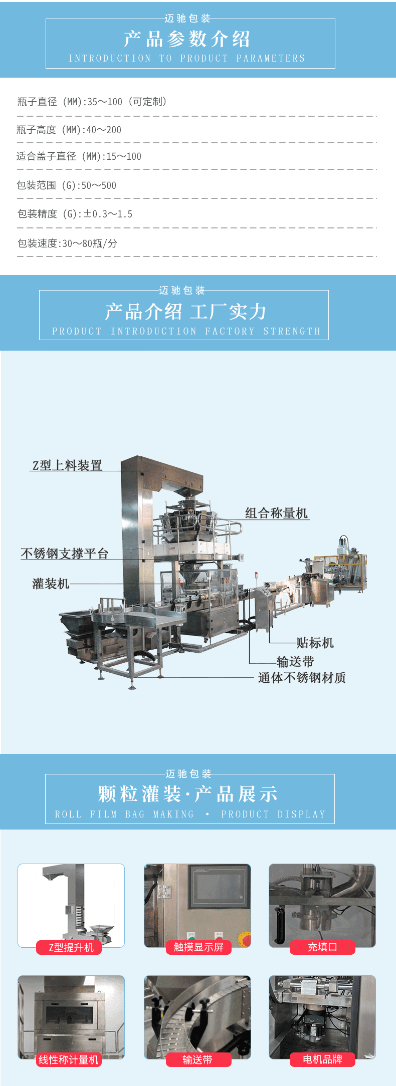 洗衣凝珠灌裝機