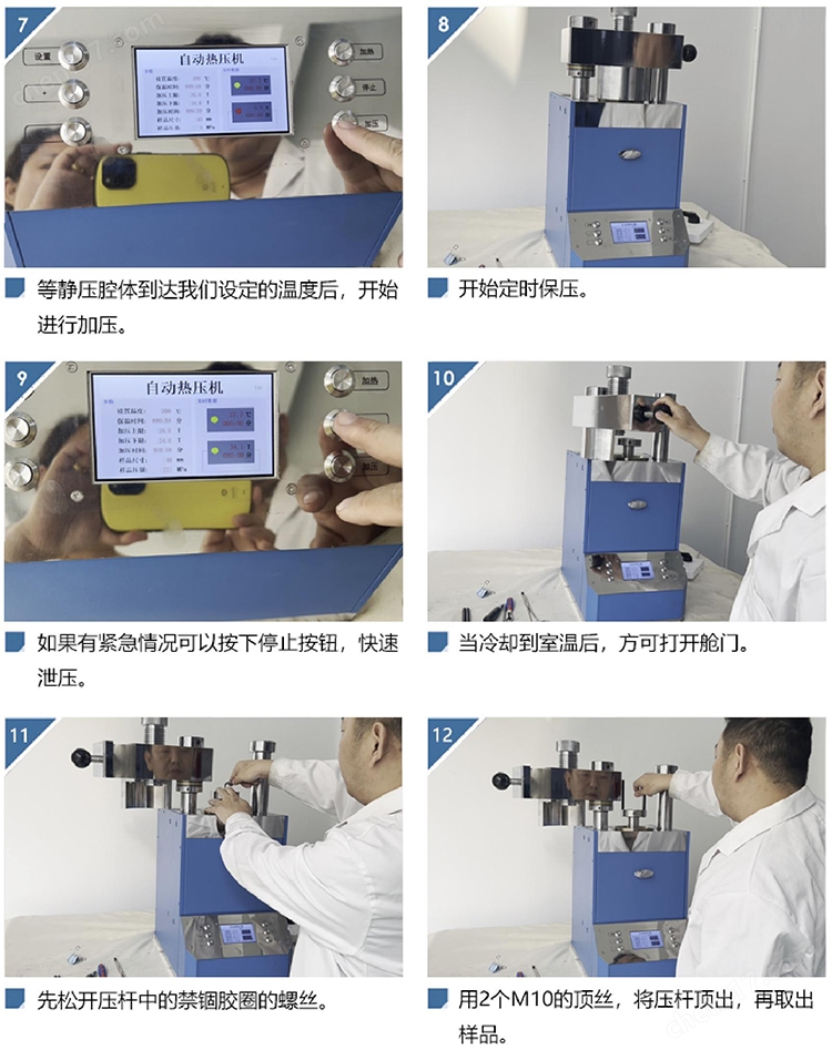 熱等靜壓機5.jpg