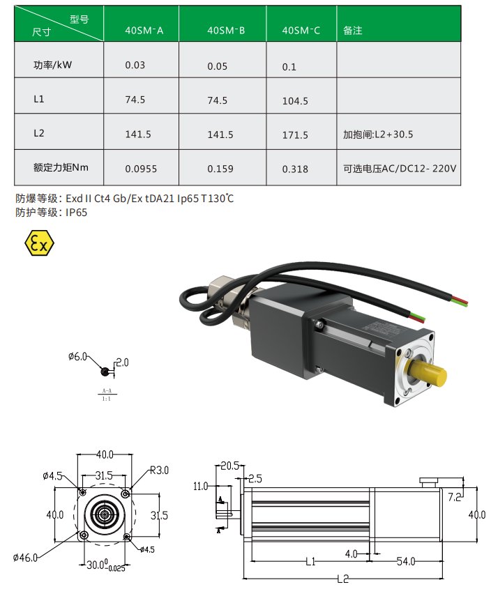 防爆伺服電機(jī),防爆交流伺服電機(jī)，伺服電機(jī)防爆型