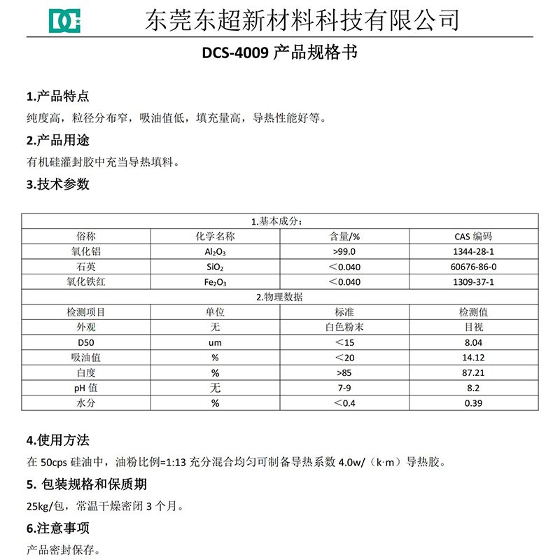 DCS-4009產(chǎn)品說明書_00.jpg