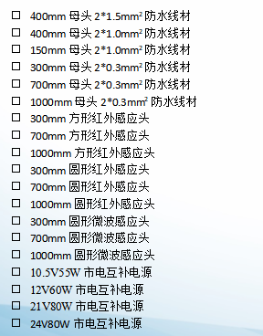 P12系列-太陽能路燈控制器