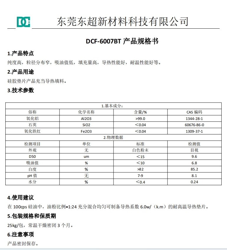 DCF-6007BT說明書.jpg