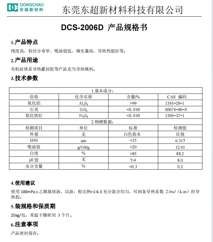 DCS-2006D說明書.jpg