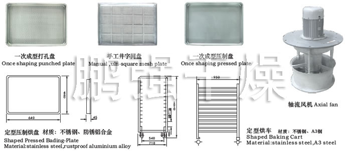 CT-C系列熱風循環烘箱配件