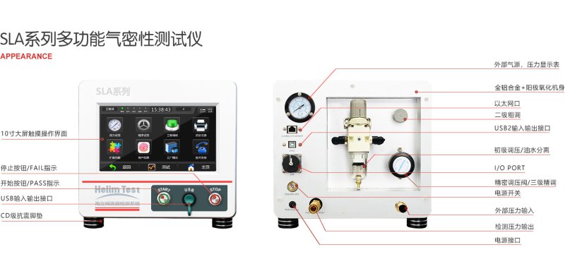 SLA系列直壓氣密性測試儀詳情