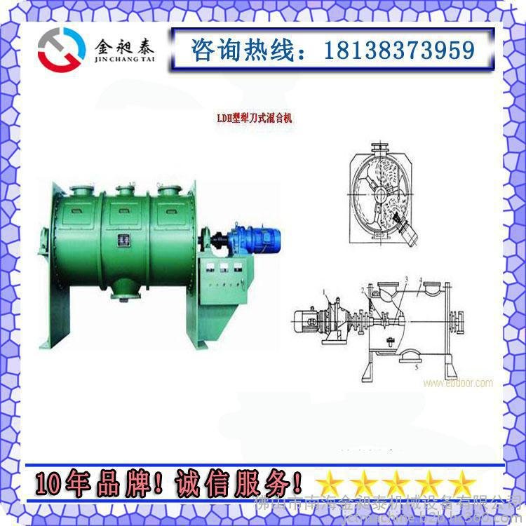 臥式犁刀混合機